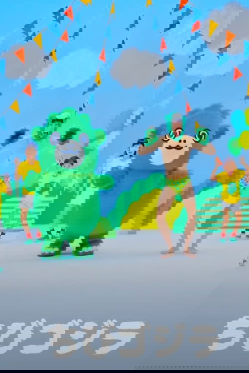 Chibi Godzilla's Dance Poster