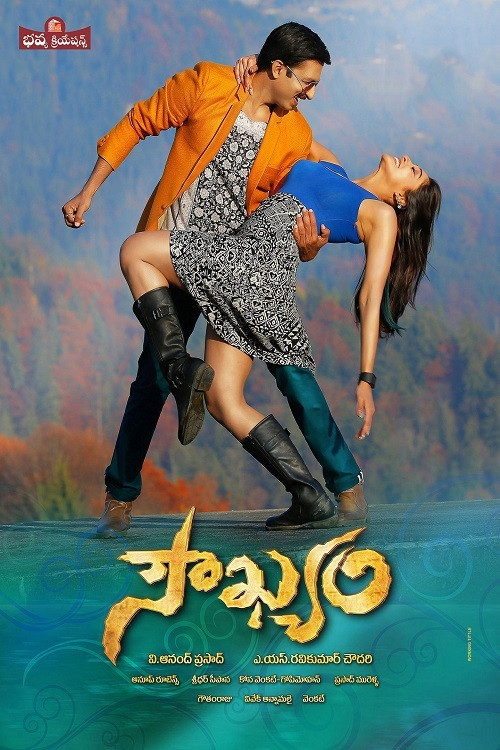 Soukhyam Poster