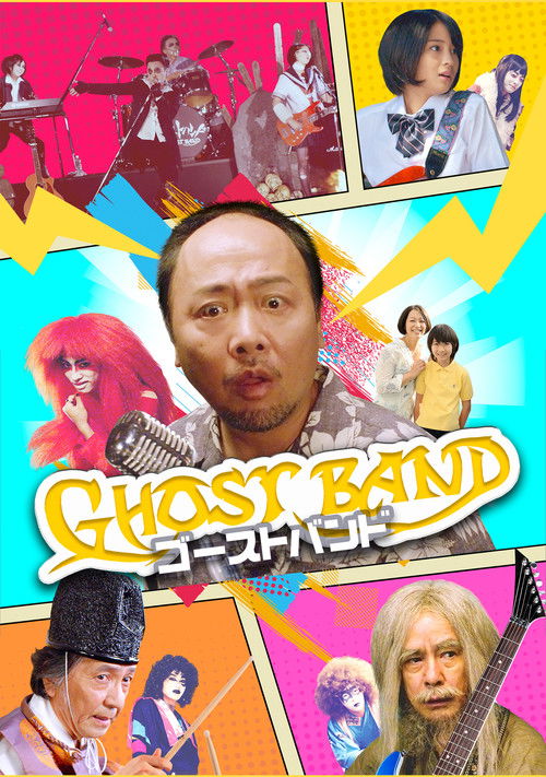 Ghost Band Poster