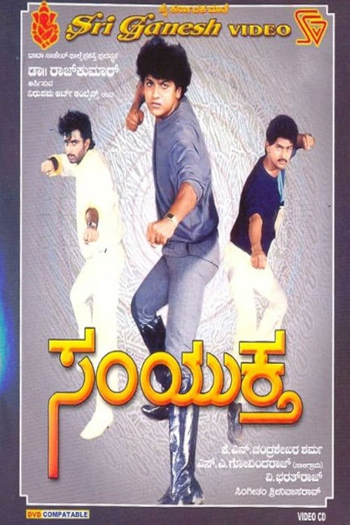 Samyuktha Poster