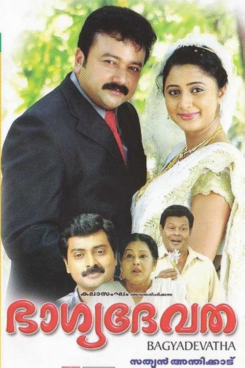 Bhagyadevatha Poster