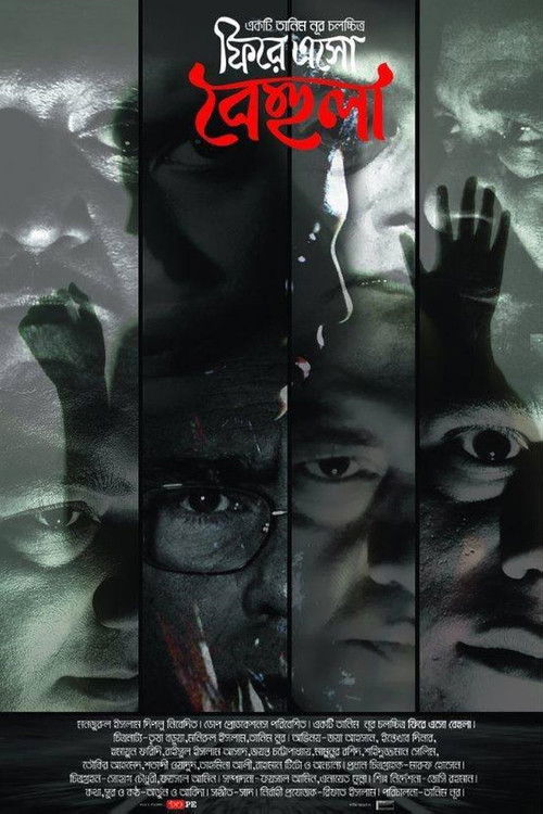 Phirey Esho Behula Poster