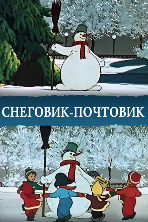 The Snowman-Postman Poster