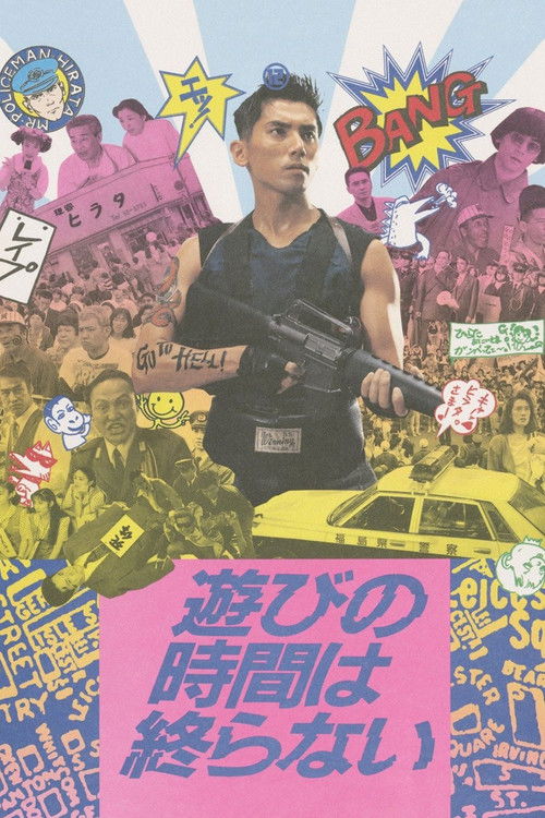 Playtime Never Ends Poster