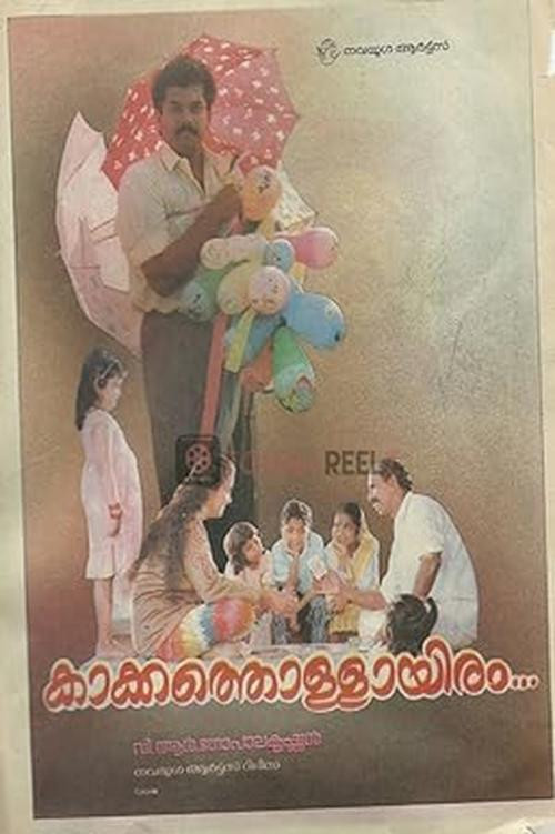 Kakkathollayiram Poster
