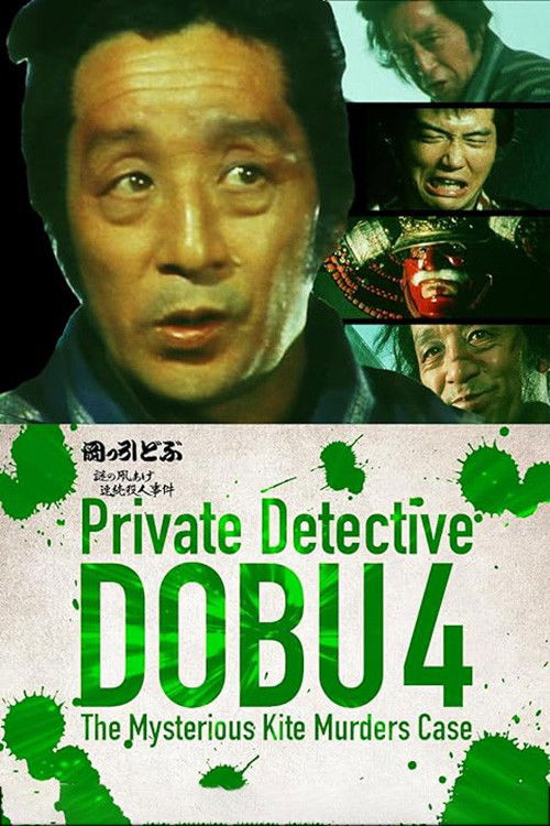 Private Detective DOBU 4: The Mysterious Kite Murders Case Poster