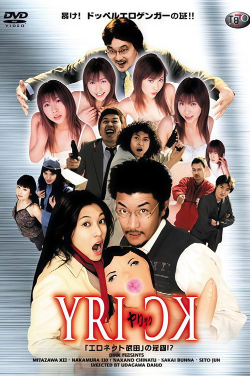 YRICK "EroNet Takeda" Conspiracy!? Poster