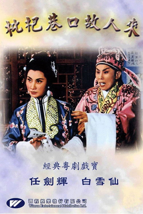 A Respectable Tutor Poster