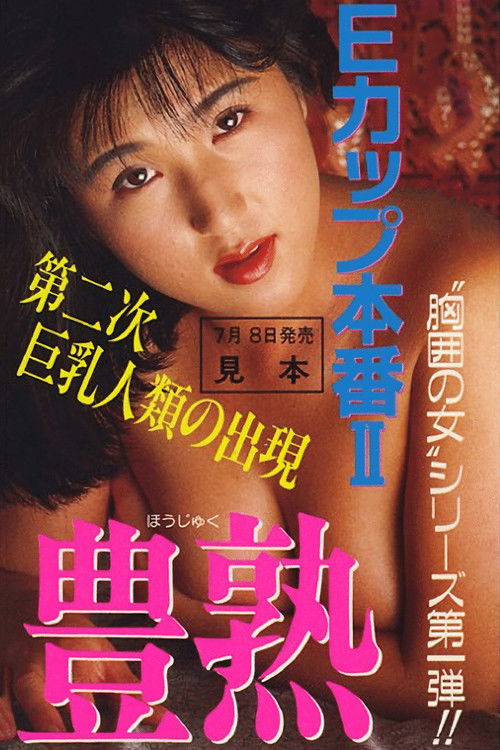 E-Cup Real Action Take Two: Rich & Ripe Poster