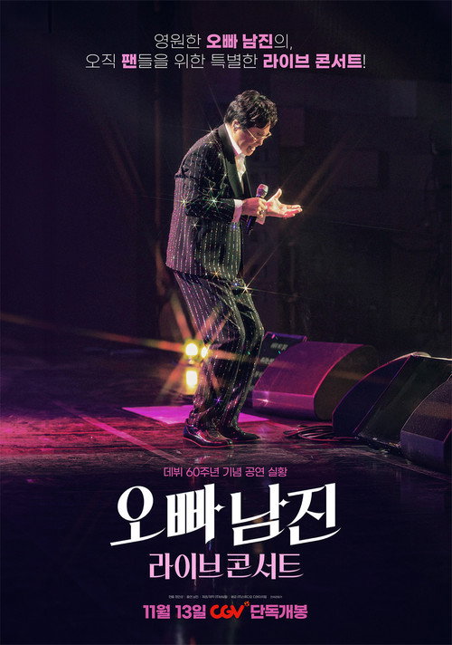 Oppa Nam Jin Live Concert Poster