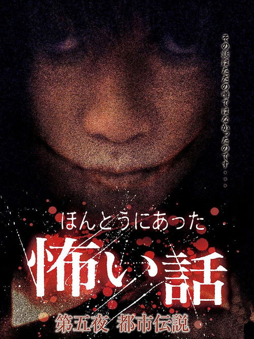 Scary True Stories: Night 5 - Urban Legends Poster