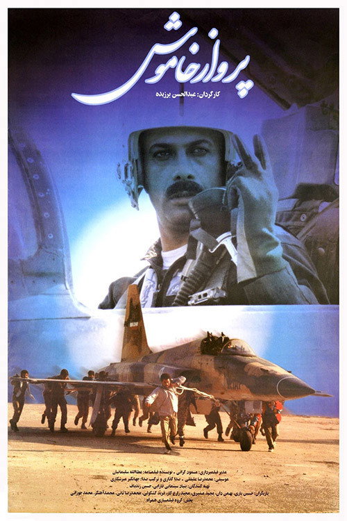 The Silent Flight Poster