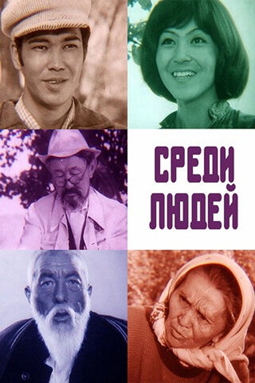 Among People Poster