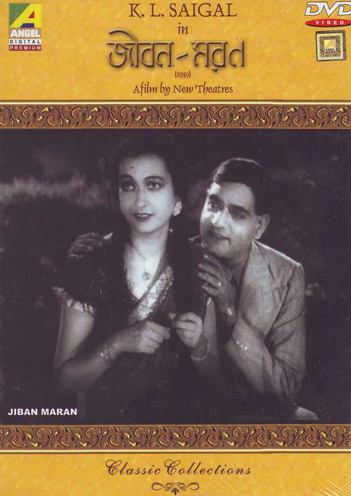Jiban Maran Poster