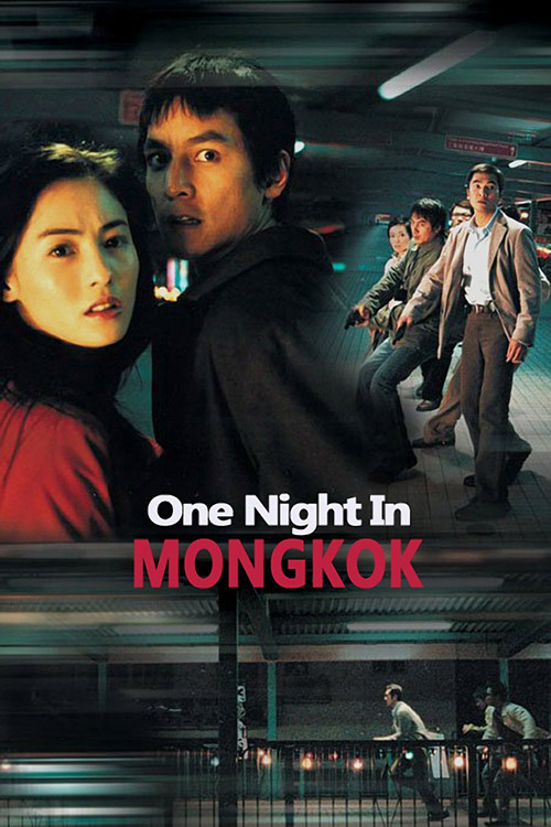 One Nite in Mongkok Poster