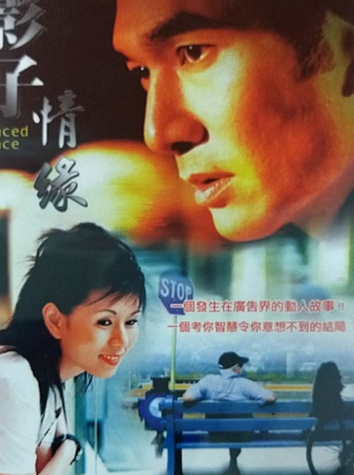 Enhanced Romance Poster
