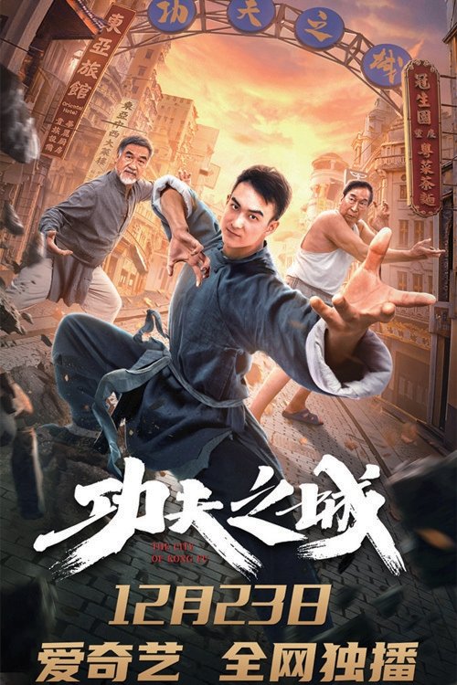 The City of Kungfu Poster
