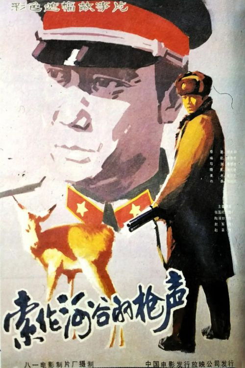 Shooting by the Suolun River Poster