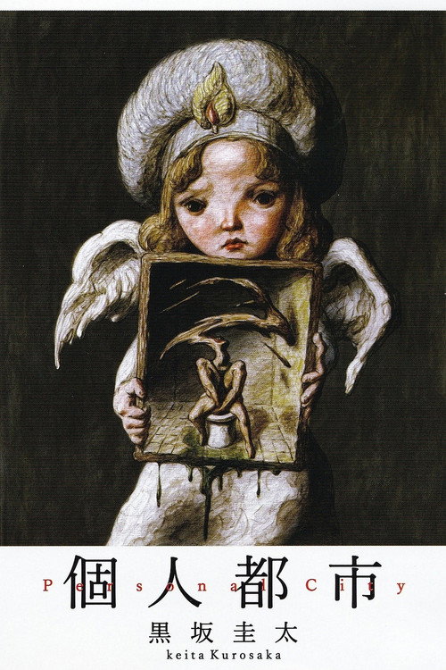 Personal City Poster