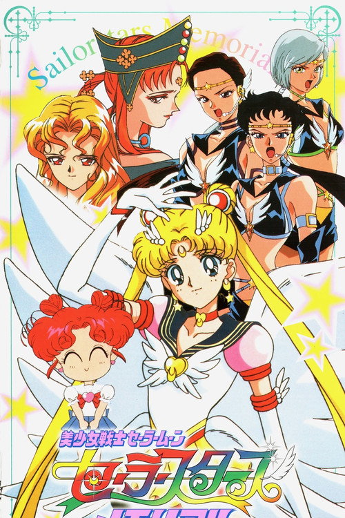 Sailor Moon Sailor Stars Memorial Poster