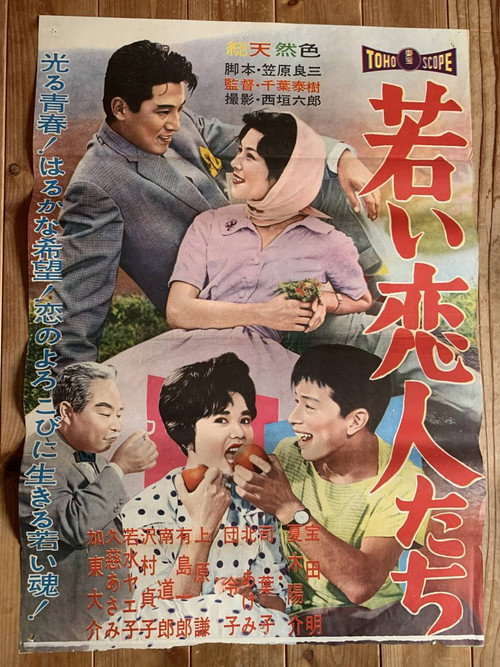 Young Lovers Poster