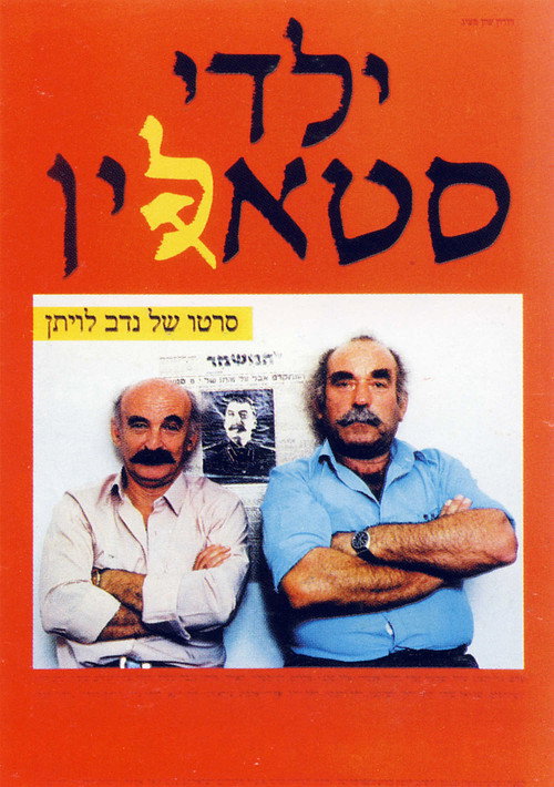 Stalin's Disciples Poster