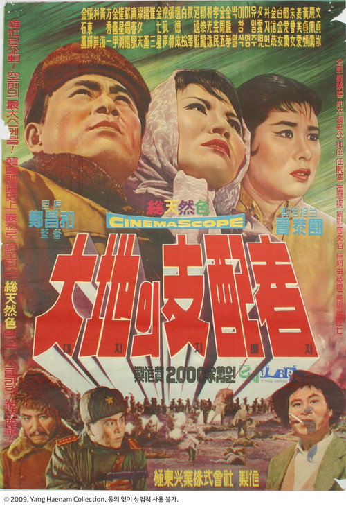 Rulers of the Land Poster