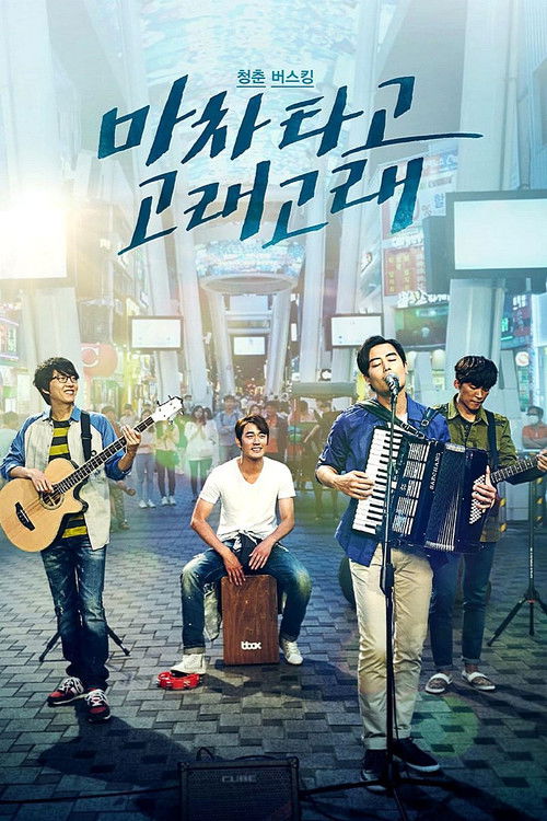 Blue Busking Poster