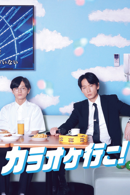 Let's Go Karaoke! Poster