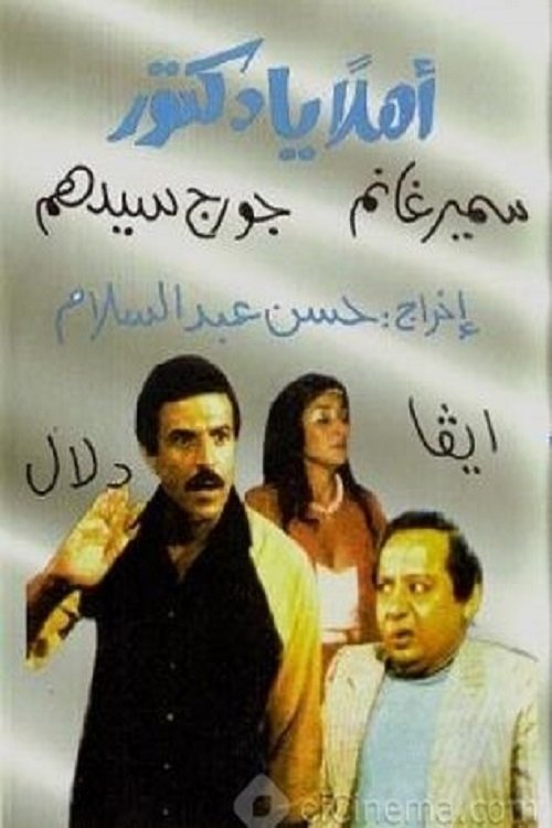 Hello Doctor Poster