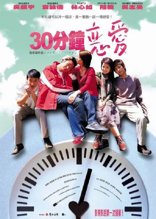 Love Trilogy Poster