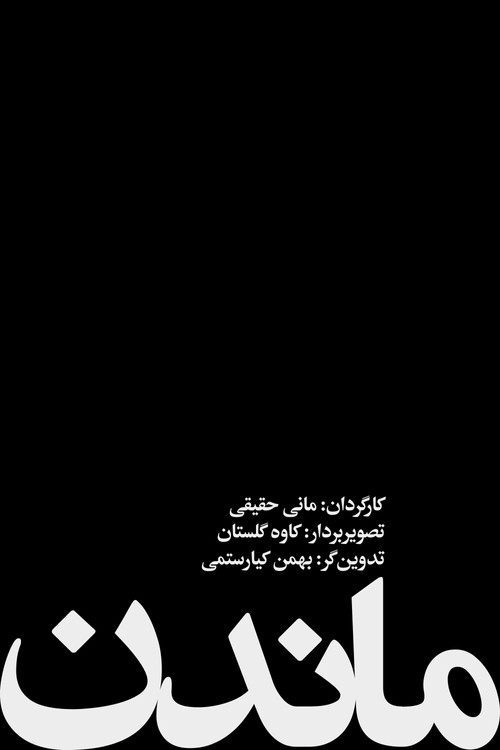 To stay Poster