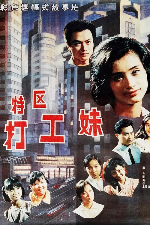 Working Girls in Special Economic Zone Poster