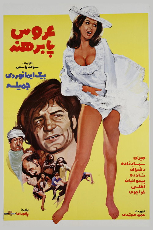 The Barefoot Bride Poster