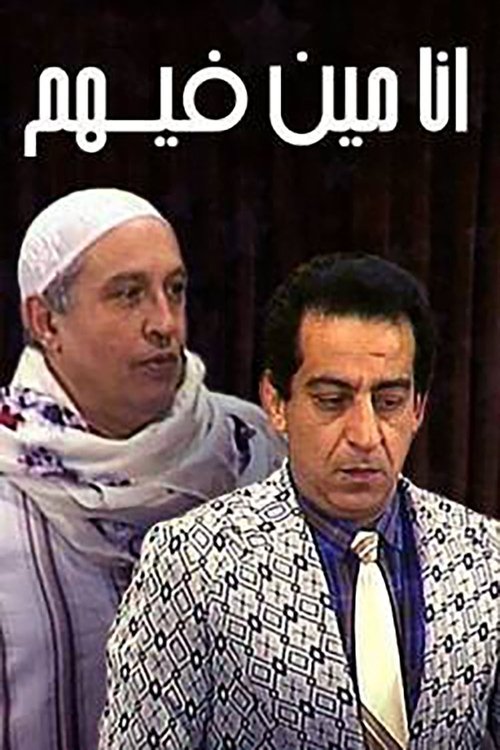 Which One Am I? Poster