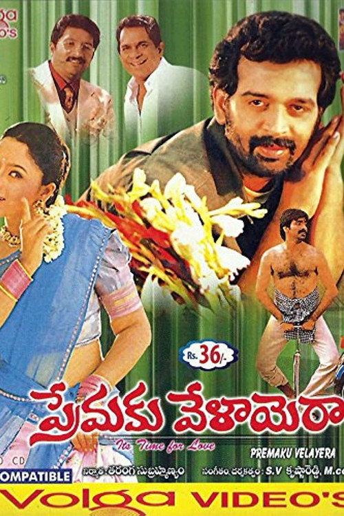 Premaku Velayera Poster
