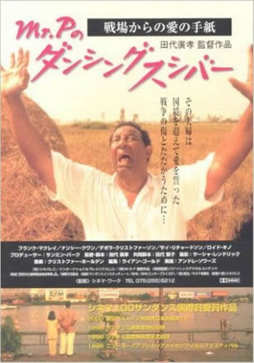Mr. P's Dancing Sushi Bar Poster