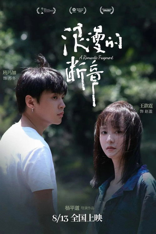 A Romantic Fragment Poster