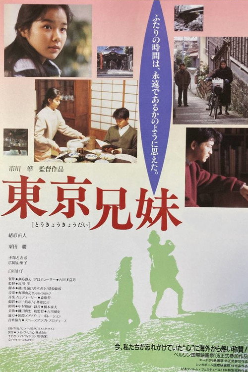 The Tokyo Siblings Poster