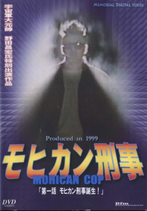 Mohican Cop Poster