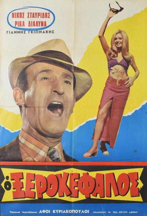 The Headstrong Poster