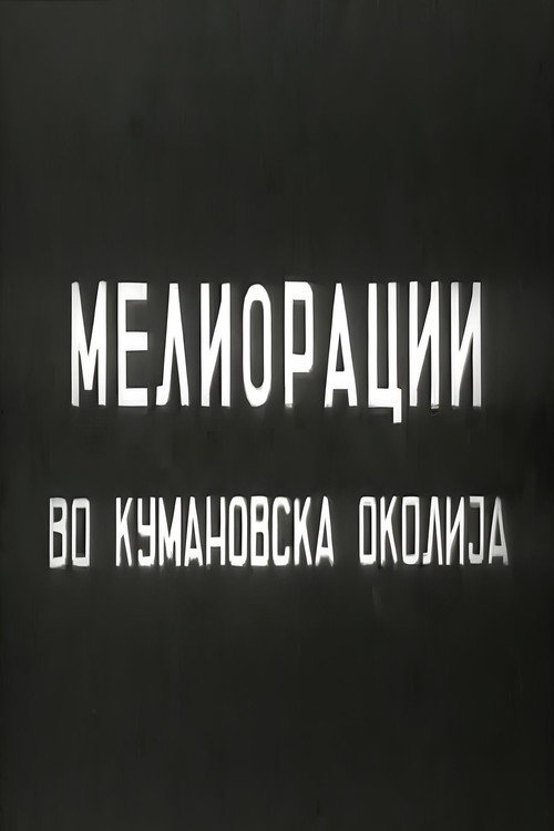 Land Reclamations in Kumanovo Surrounding Poster