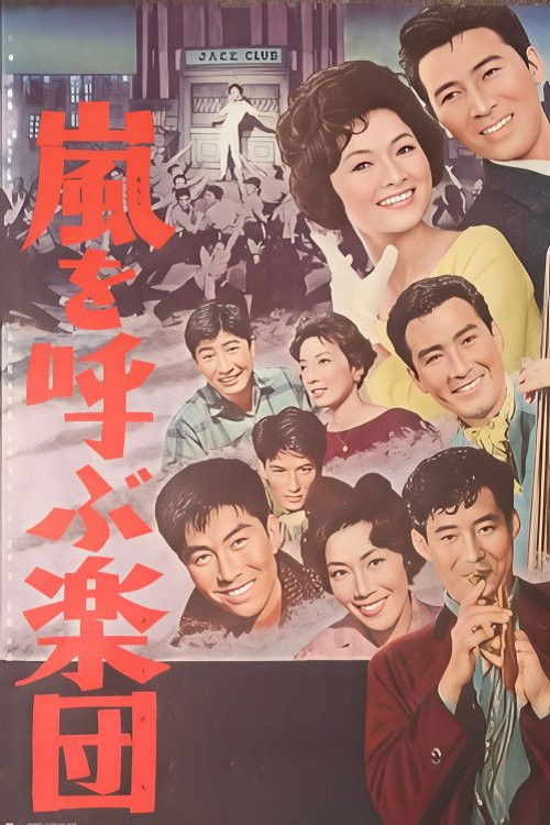 The Poem of the Blue Star Poster