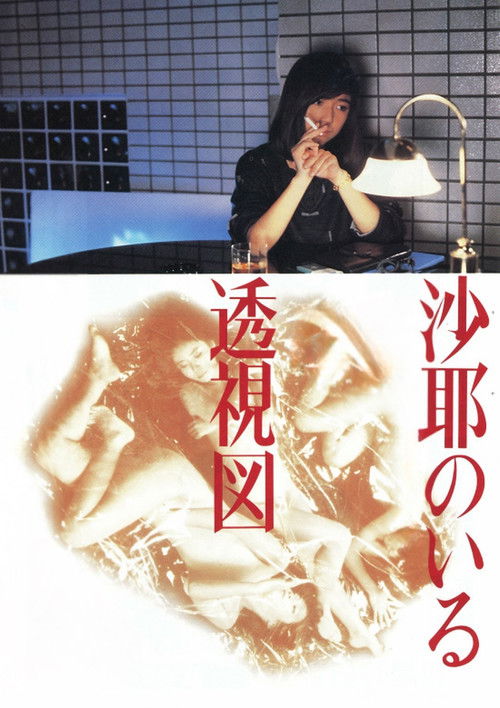 Saya: Perspective in Love Poster