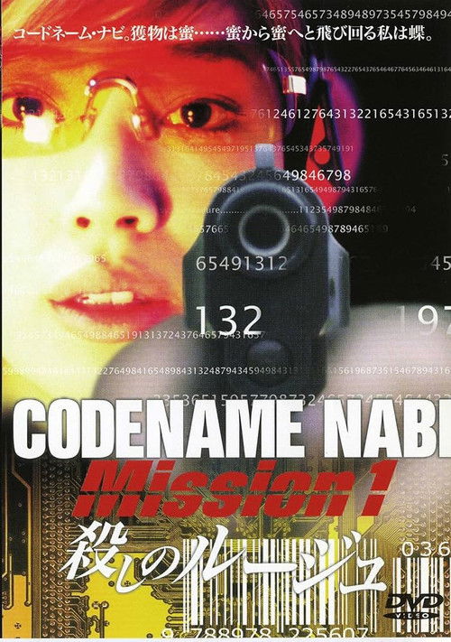 CODENAME NABI Mission 1: The Rouge of Killing Poster