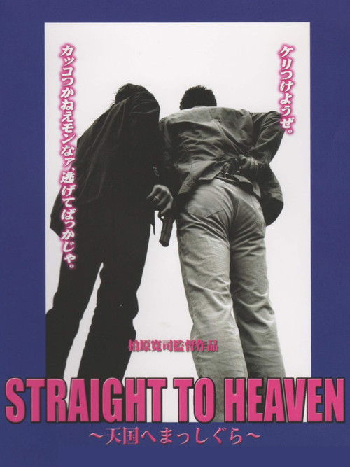 Straight to Heaven Poster