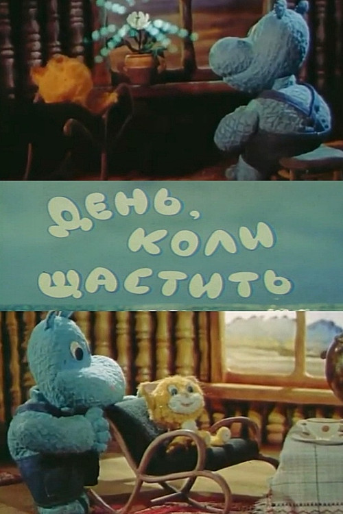 The Day Of Luck Poster