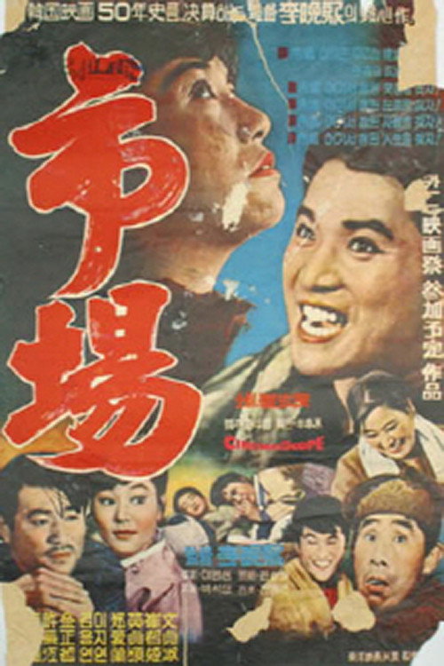 Market Poster