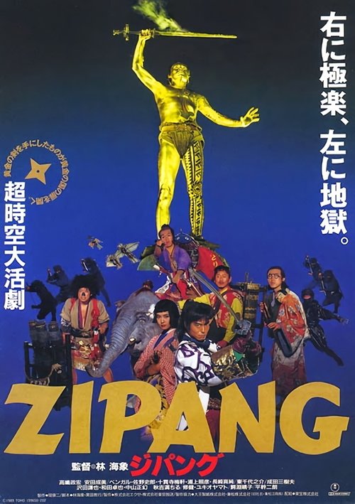 The Legend of Zipang Poster