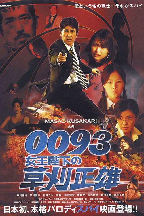 0093: Masao Kusakari On Her Majesty's Secret Service Poster